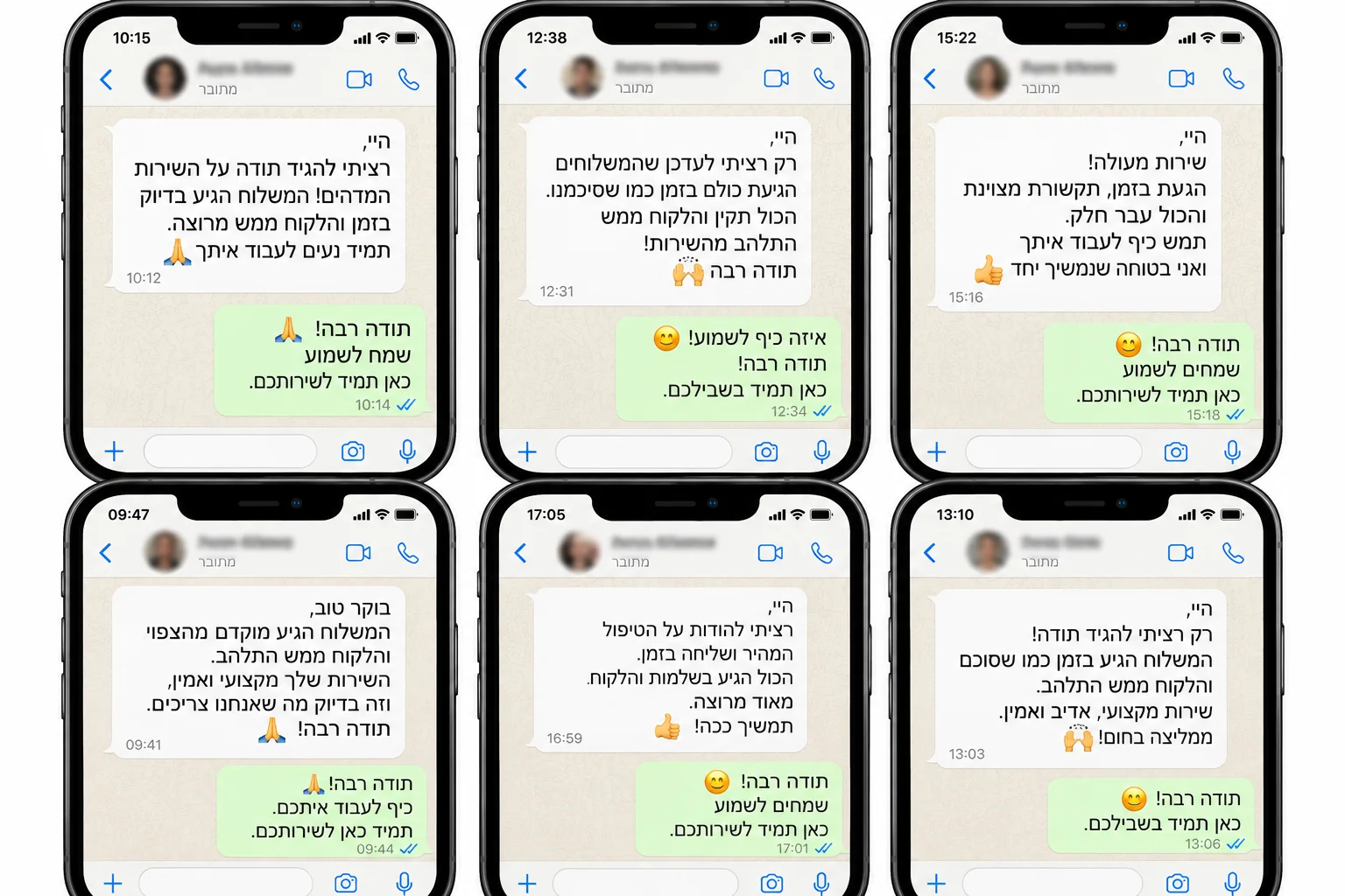 שש שיחות וואטסאפ שבהן לקוחות מודים על שירות מקצועי ועל משלוחים שהגיעו בזמן